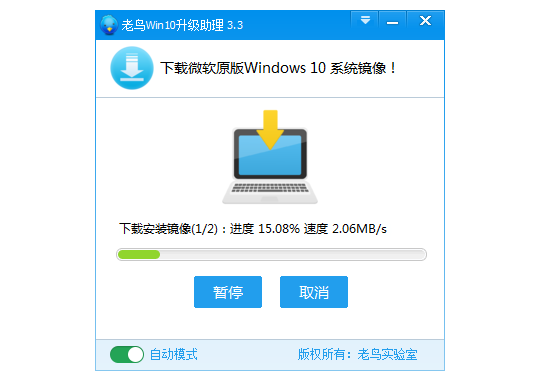 win10升级助手