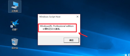 win10 激活