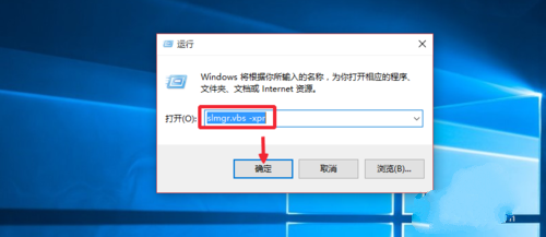 win10 激活