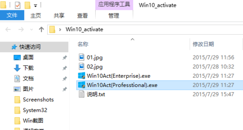 win10旗舰版激活