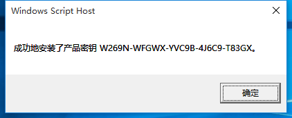 win10旗舰版激活