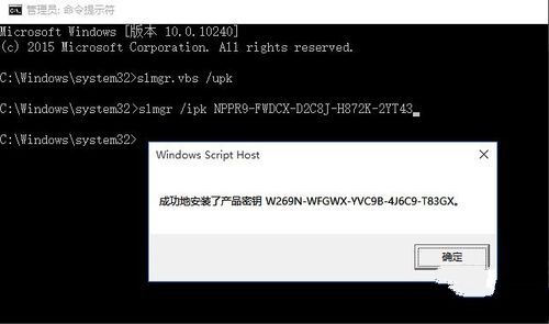 win10企业版激活