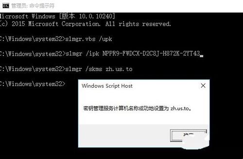 win10企业版激活