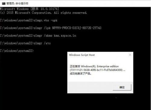 win10企业版激活