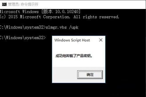 win10企业版激活