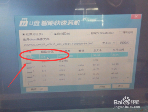 一键安装WIN10操作系统技巧