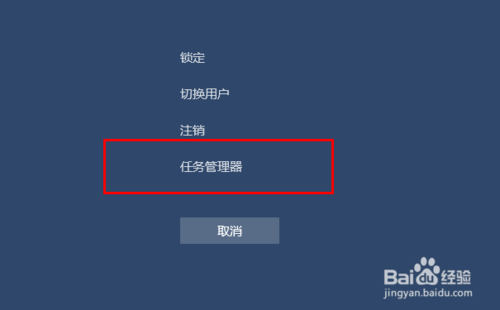 win10怎样快速打开任务管理器