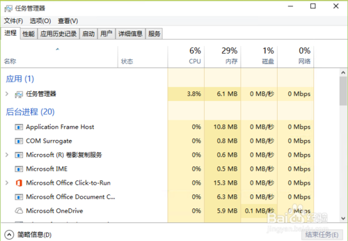 win10怎样快速打开任务管理器