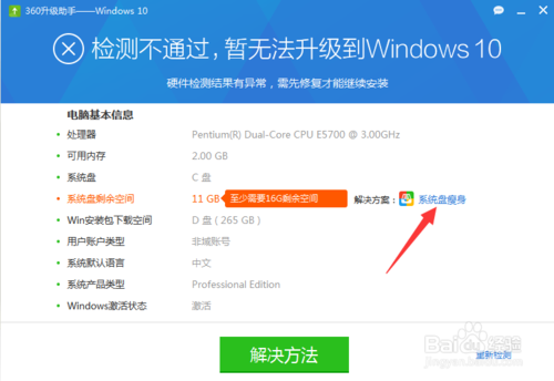 Win10正式版升级教程 Win7一键免费升级到Win10