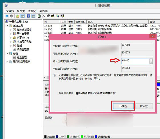 win10装win8.1双系统