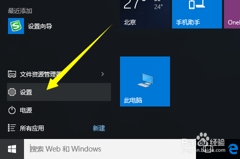 Win10正式版一键激活教程