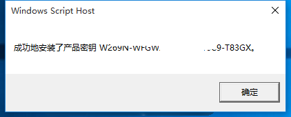 Win10正式版一键激活教程