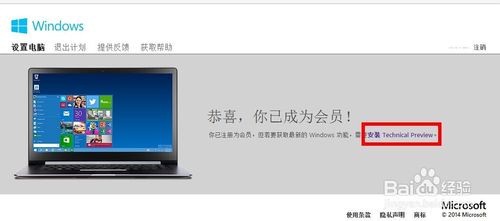 Win8, Win8.1 升级到 Win10