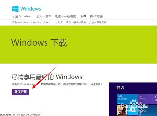 Win8, Win8.1 升级到 Win10