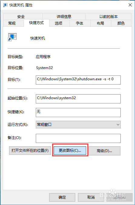 怎么设置win10关机快捷键，实现快速便捷的关机