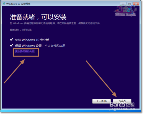 Win10 ISO镜像文件安装方法