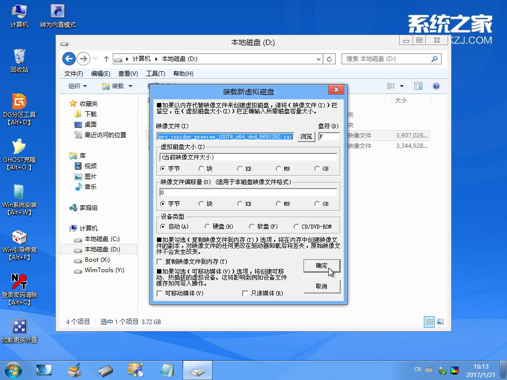 U盘装原版win10