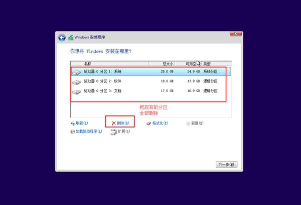 u盘装系统win10