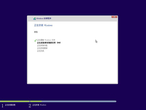 u盘装系统win10