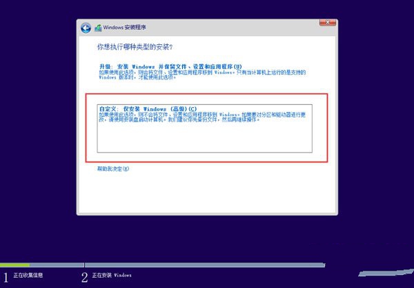 u盘装系统win10