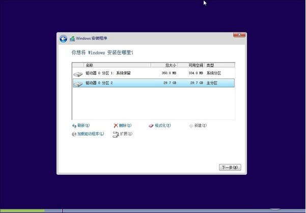 win10系统安装