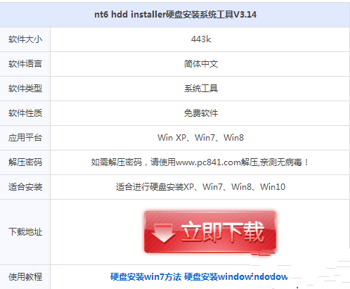 win10系统安装