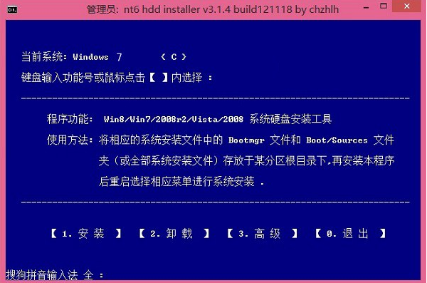 win10系统安装