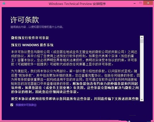 windows10快速安装