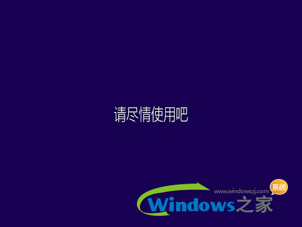 win10纯净安装