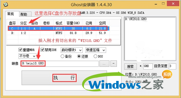 win10纯净安装