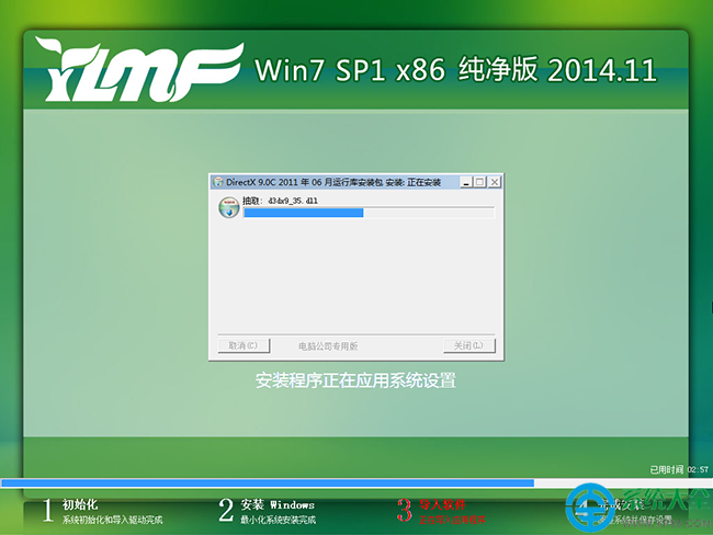 win10纯净安装