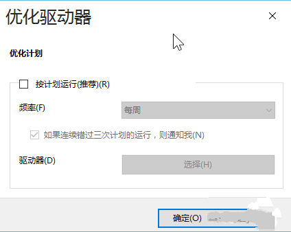 win10优化