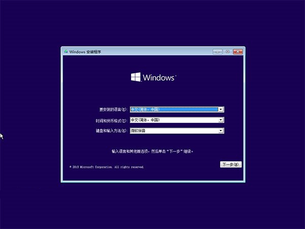 win10安装