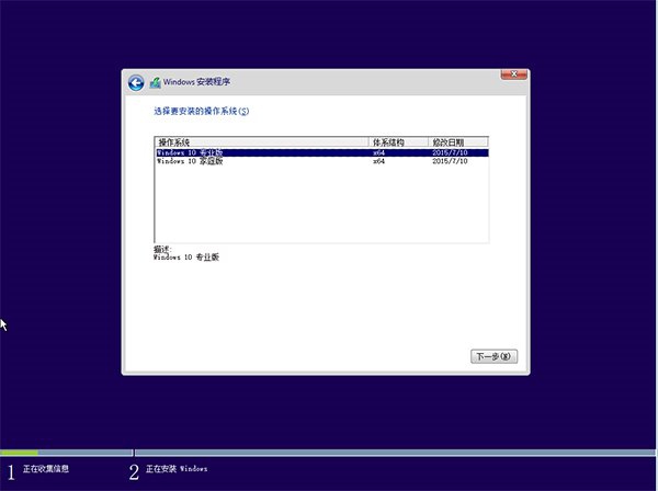 win10安装