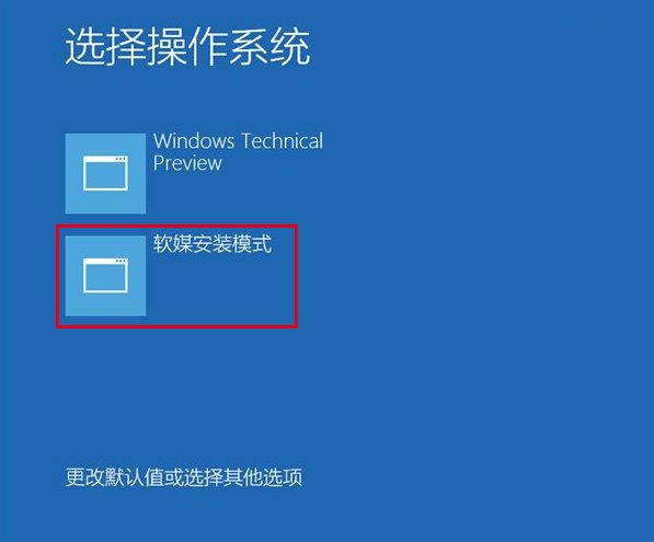 win10安装