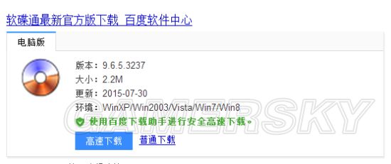 免费升级win10