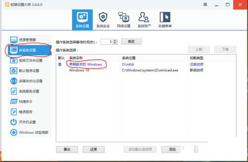 XP镜像装win10