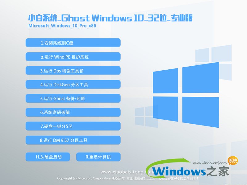 win1064位纯净版