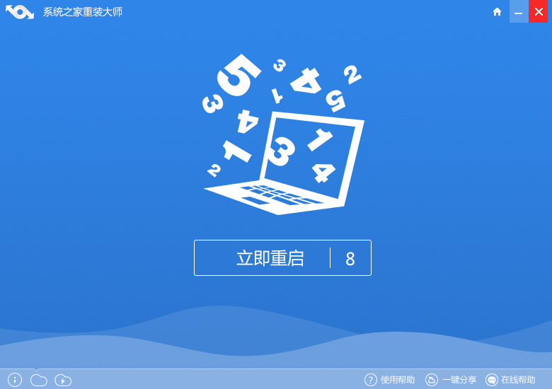 win10一键重装系统