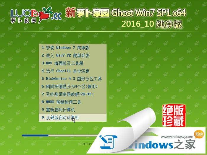 ghost win10旗舰版