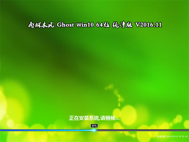 Windows10专业版纯净GHOST2.png