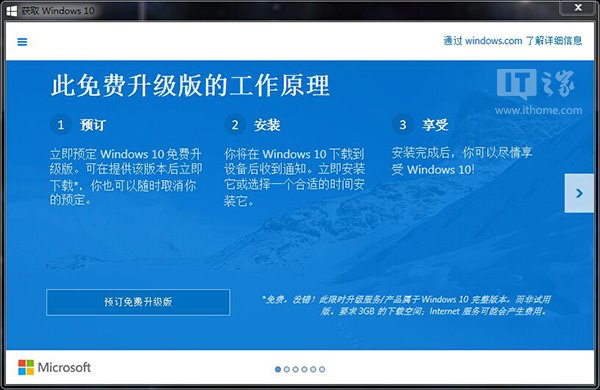 免费用正版Win10完全攻略