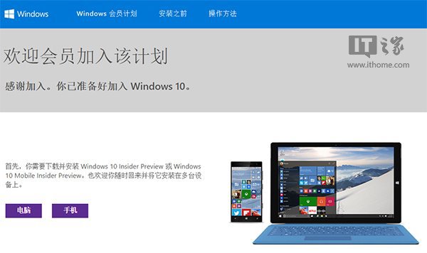 免费用正版Win10完全攻略