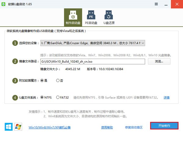 免费用正版Win10完全攻略