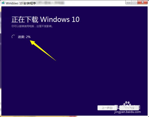 Win10正式版U盘安装教程