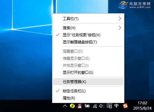 Win10任务管理器在哪 Win10任务管理器怎么打开？3种方法