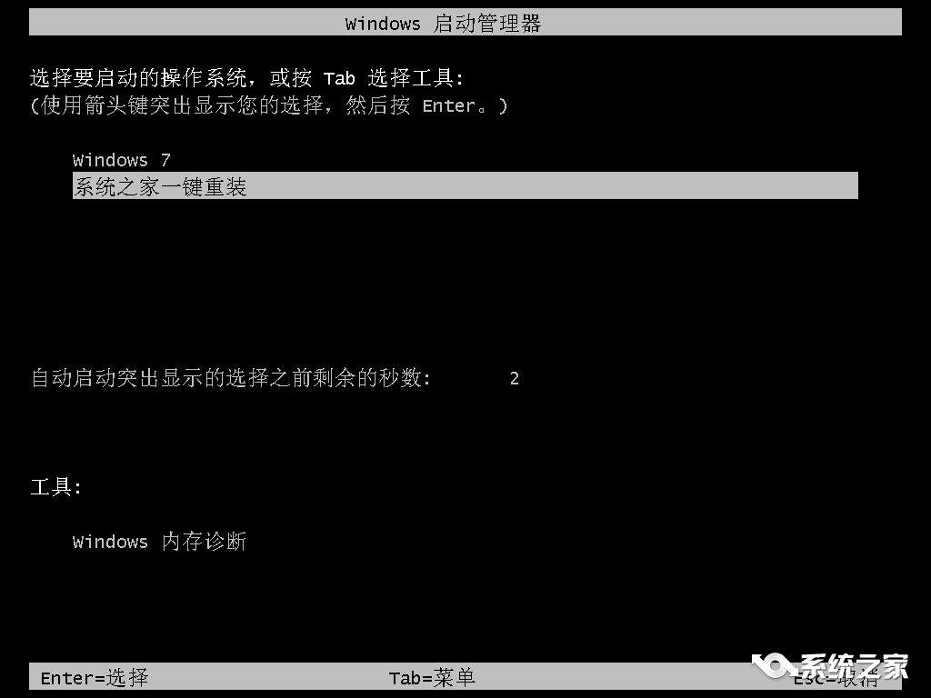 win10一键重装win7步骤