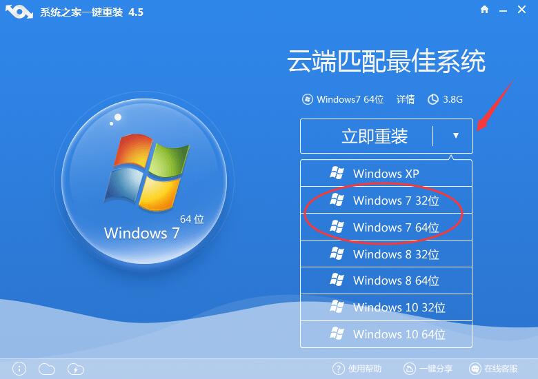 win10一键重装win7步骤图一