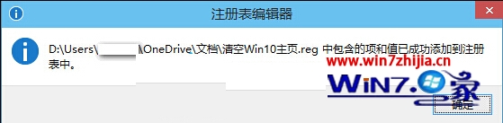 Win10如何导出导入注册表