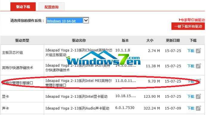 win10无法关机、无法唤醒的有效解决方法